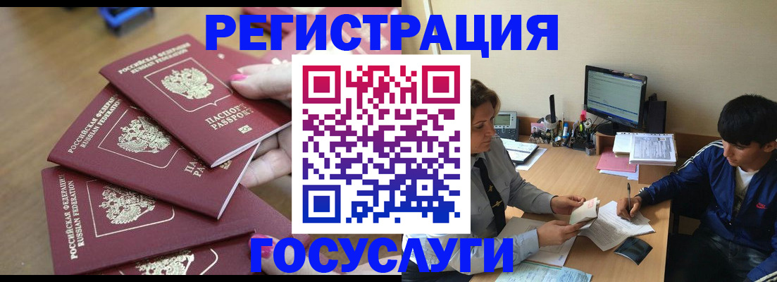 временная регистрация для всех в Абдулино