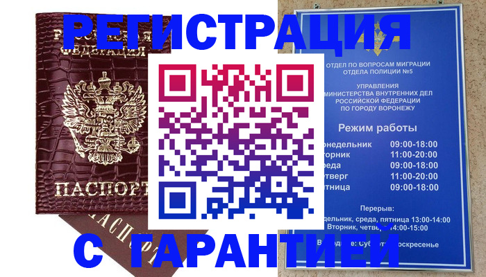 миграционный учет в Абдулино