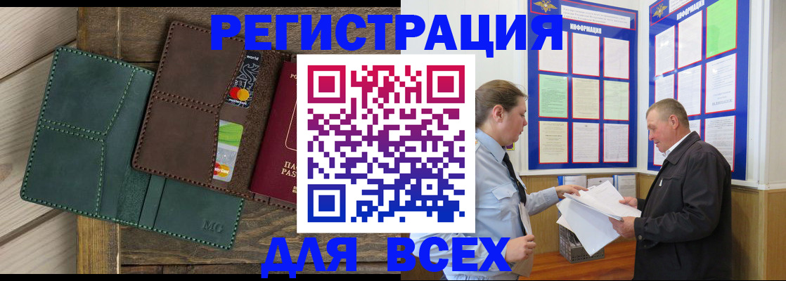 прописка штамп в Абдулино