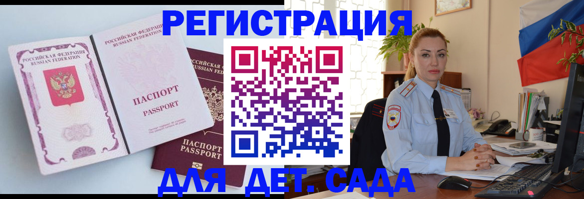 временная регистрация для всех в Абдулино